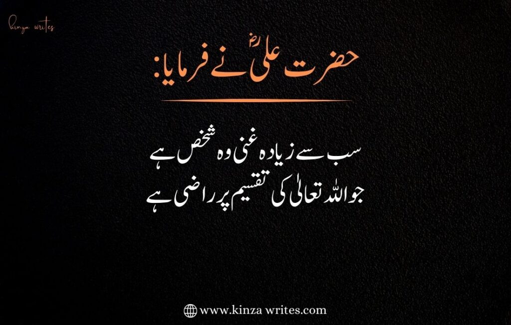 hazrat ali quotes in urdu