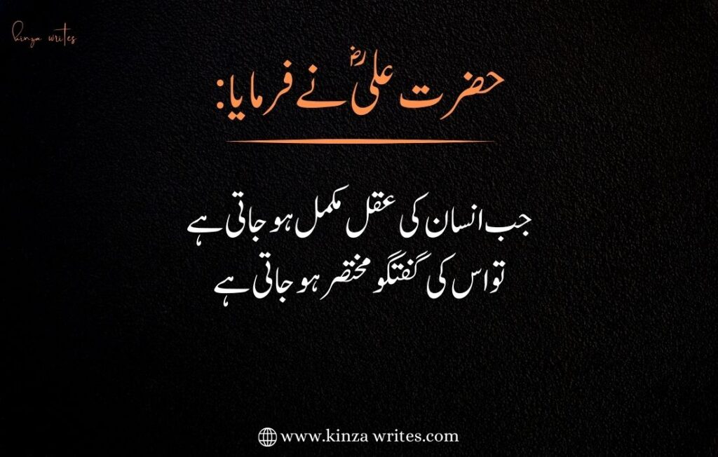 hazrat ali quotes in urdu