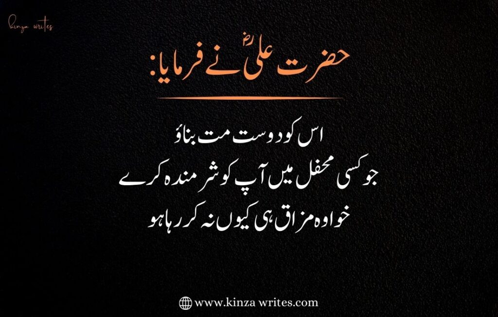 hazrat ali quotes in urdu