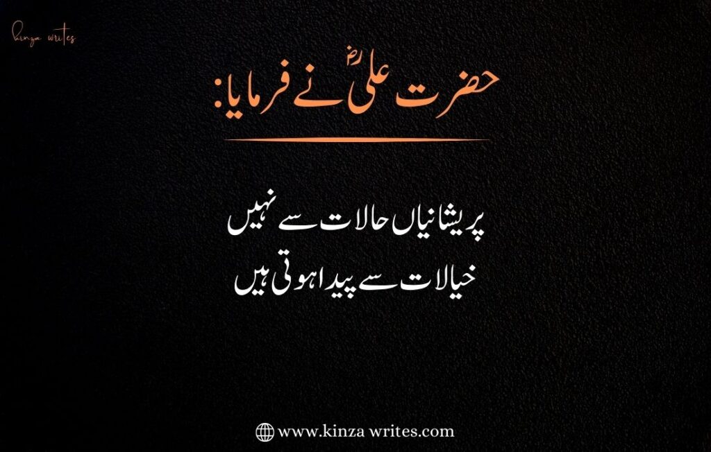 hazrat ali quotes in urdu