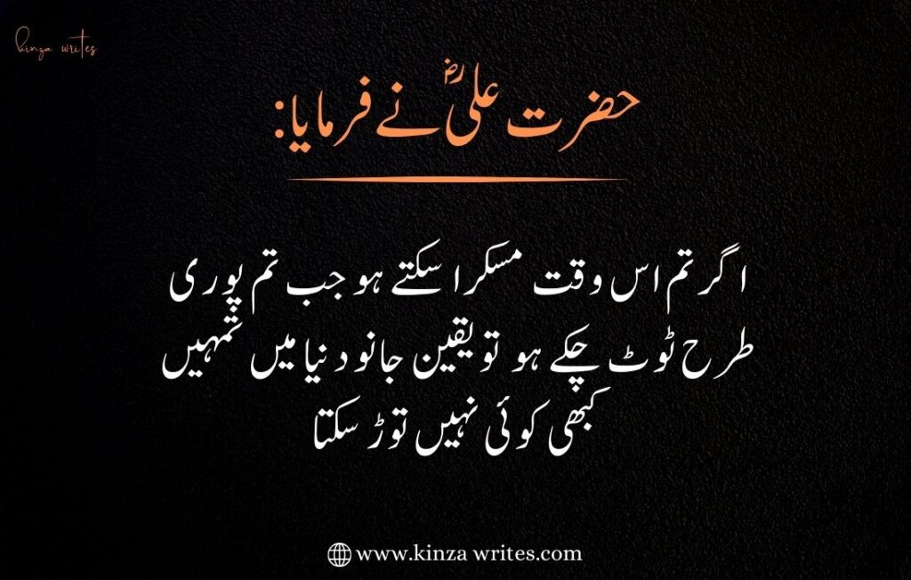 hazrat ali quotes in urdu